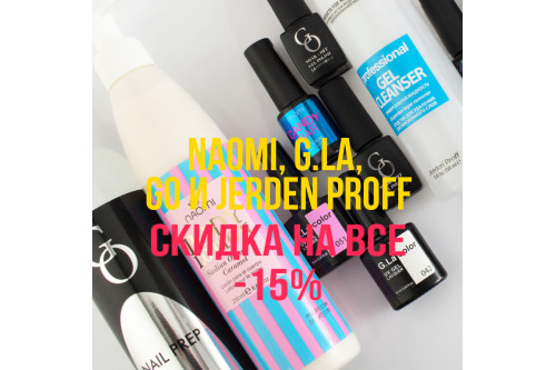 Скидка - 15 %! Всего три дня!