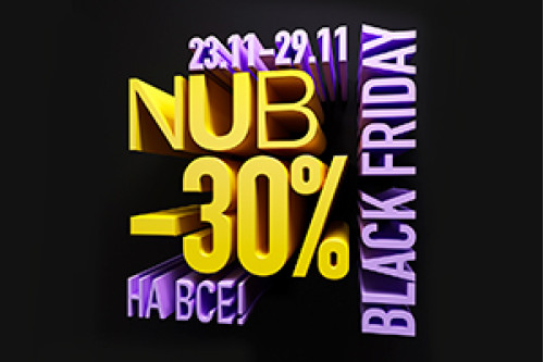 Скидки -30 % на товары NUB!