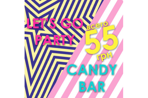 СУПЕРакция на гель-лаки Naomi Candy Bar и Let's Go Party!